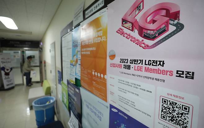 서울시내 한 대학교에 채용 공고가 걸려 있다. 정부는 최근 연구개발(R&D) 사업에 참여하는 기업의 청년 의무 고용 제도를 일부 완화하는 방안을 검토하고 있다. R&D 예산 삭감으로 커진 기업의 부담을 덜어주 려는 의도지만, 청년 일자리에 타격이 올 것이라는 전망도 나온다./뉴스1