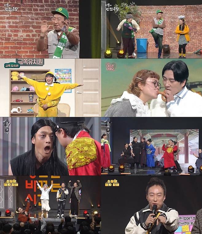 사진=KBS2 '개그콘서트'