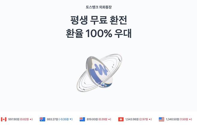 출처=토스뱅크
