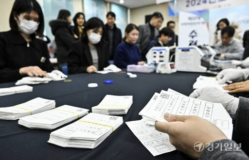 22일 오전 수원특례시 영통구 경기도선거관리위원회에서 열린 '제22대 국회의원선거 개표대비 수검표 시연'에서 경기도선관위 관계자들이 도내 45개 구·시·군선거관리위원회 관계자 앞에서 수검표 시연을 진행하고 있다. 홍기웅기자