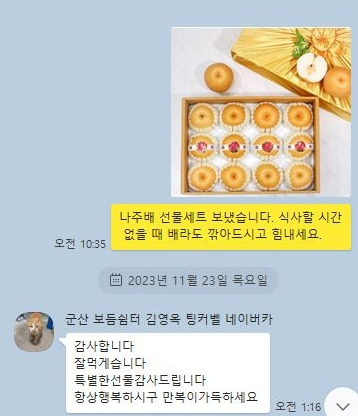 하루종일 유기견과 유기묘의 배변을 치우고 청소하고 밥을 주면, 정말 식사할 시간이 거의 없는 경우가 많다. 그걸 알고 보낸 거다./사진=팅커벨프로젝트