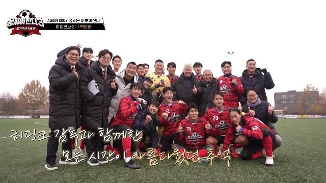 JTBC ‘뭉쳐야 찬다 3’ 캡처