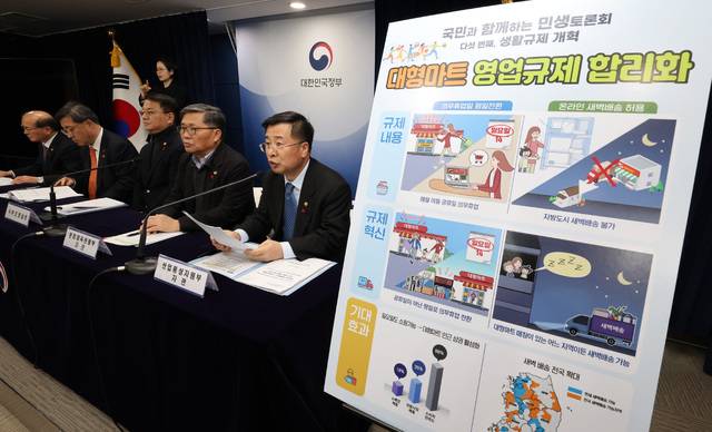 강경성 산업통상자원부 1차관이 22일 오후 정부서울청사에서 열린 국민과 함께하는 민생토론회, 생활규제 부문과 관련한 브리핑에서 대형마트 영업규제 합리화 방안을 설명하고 있다. 왼쪽부터 이상인 방송통신위원회 부위원장, 박윤규 과학기술정보통신부 2차관, 방기선 국무조정실장, 전병극 문화체육관광부 1차관, 강 차관. 연합뉴스