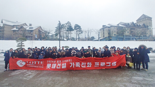 롯데건설 임직원과 가족들이 평창 알펜시아 리조트 앞에서 기념촬영을 하고 있다. ⓒ롯데건설