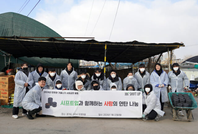 연탄 배달 봉사활동에 참여한 시프트업 임직원