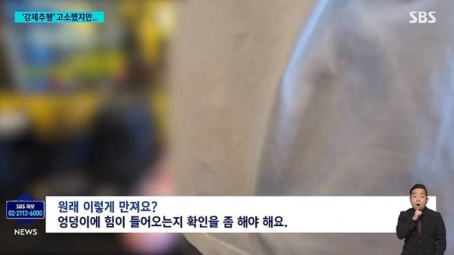 신체 접촉과 관련한 회원 지적에 "엉덩이에 힘이 들어오는지 확인을 해야 한다"고 답한 트레이너. /SBS