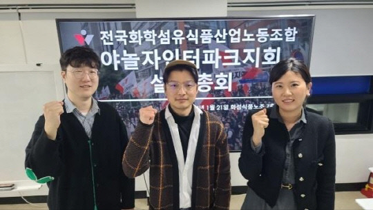 화섬식품노조 야놀자인터파크지회(Y-union). 화섬식품노조 야놀자인터파크지회 제공.