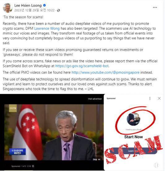 리셴룽 싱가포르 총리가 자신을 다룬 딥페이크 영상이라며 사회관계망서비스(SNS)에 게재한 글. 리셴룽 싱가포르 총리 페이스북 캡처