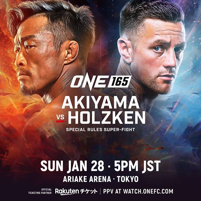 사진=원챔피언십