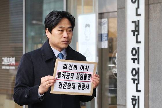 이종배 서울시의원이 22일 오전 서울 중구 국가인권위원회 앞에서 '김건희 여사 불법촬영 인권침해 기자회견'을 마친 뒤 서울의소리를 대상으로 인권침해 진정을 제기하기 위해 인권위로 향하고 있다. 뉴스1