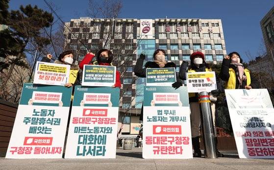 전국민주노동조합 서비스연맹 마트노조가 지난 16일 오전 서울 동대문구청 앞에서 '마트 의무휴업일 평일 변경 반대 기자회견'을 열고 있다. 연합뉴스