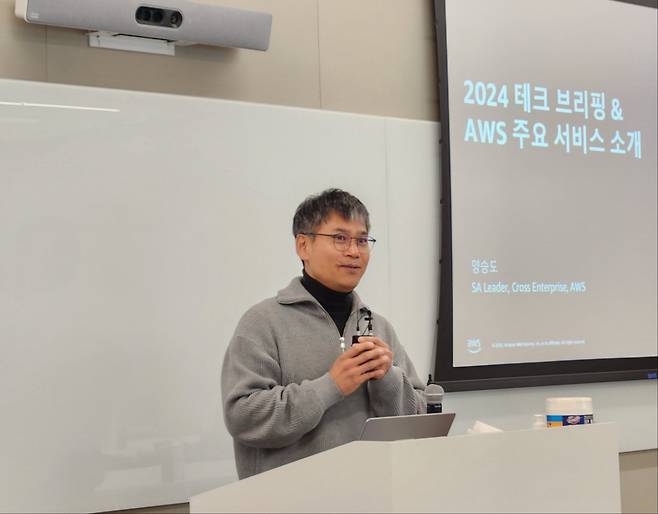 양승도 아마존웹서비스(AWS) 솔루션즈 아키텍트(SA) 리더가 23일 ‘2024 테크 브리핑’에서 발언하고 있다. [권제인 기자/eyre@]