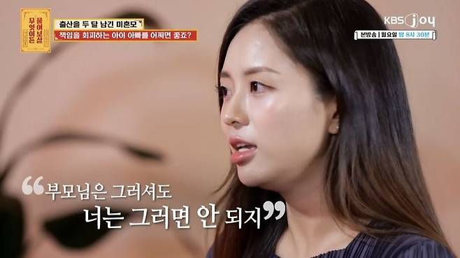 [서울=뉴시스] 지난 22일 방송된 KBS Joy 예능물 '무엇이든 물어보살'에는 프리랜서 아나운서 A씨가 출연했다. (사진=KBS Joy 예능물 '무엇이든 물어보살' 캡처) 2024.01.23. photo@newsis.com *재판매 및 DB 금지