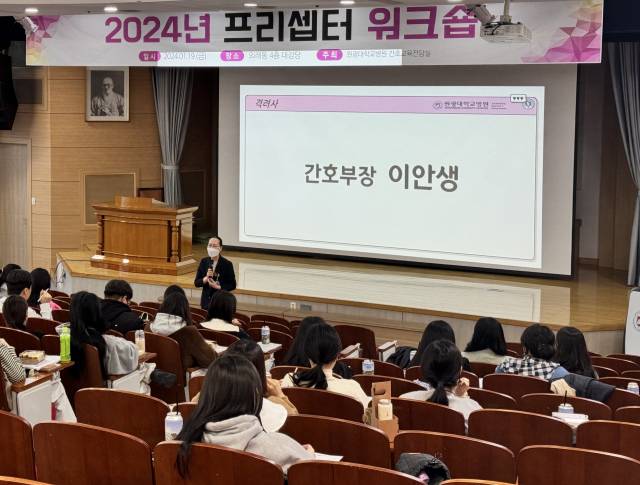 ▲전북자치도 익산시의 원광대학교병원이 '2024 프리셉터 워크숍'을 실시했다. ⓒ원광대병원