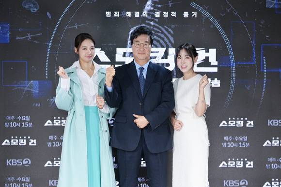 ‘스모킹 건’ MC. 사진 ㅣKBS 2TV