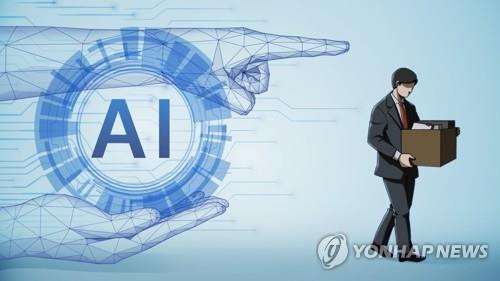 AI 일자리 대체 (PG) [구일모 제작] 일러스트