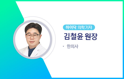 하이닥 의학기자 김철윤 원장ㅣ출처: 하이닥