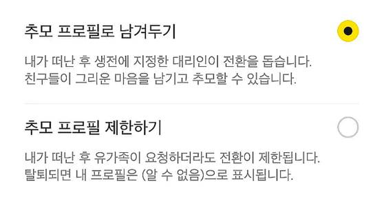 〈사진=카카오〉