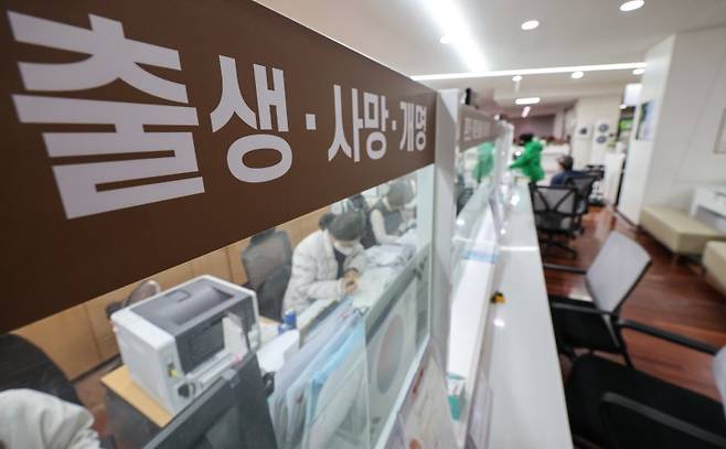 (서울=뉴스1) 김도우 기자 = 50년이 흐른 한국사회 인구의 절반 가까이가 65세 이상 고령인구가 차지할 것이라는 전망이 나왔다. 14일 통계청이 발표한 '장래인구추계(2022~2072년)에 따르면 대한민국 총인구는 2022년 기준 5167만명에서 2030년에 5131만명, 2072년에는 3622만명에 그칠 것으로 보인다. 사진은 14일 서울 시내 한 구청의 출생신고 창구. 2023.12.14/뉴스1 /사진=뉴스1화상