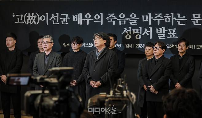 ▲문화예술인연대회의(가칭)은 12일 오전 11시 서울 중구 한국프레스센터에서 기자회견을 열고 '고(故) 이선균 배우의 죽음을 마주하는 문화예술인들의 요구' 성명을 발표했다. 사진 출처=미디어오늘 영상 캡쳐.