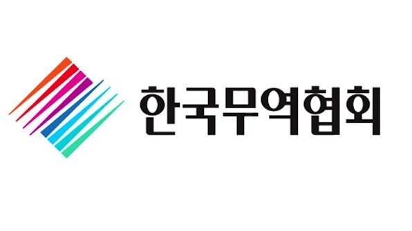 한국무역협회 CI [한국무역협회 제공]