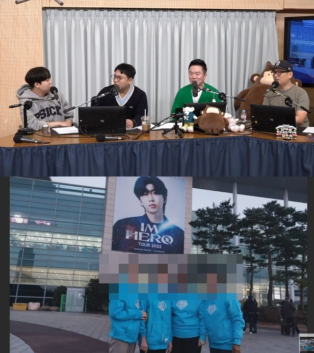 SBS 파워FM ‘두시탈출 컬투쇼’ 캡처