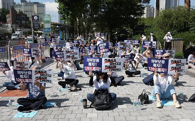 지난해 9월22일 전국임대인연합회의 집회. ‘126% 폐지’가 적힌 팻말을 들고 있다. ⓒ연합뉴스