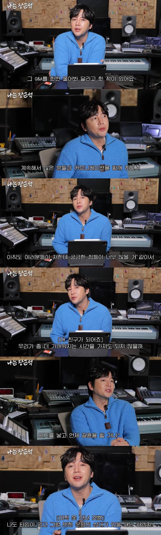 /사진=유튜브 채널 '나는 장근석' 영상 캡처