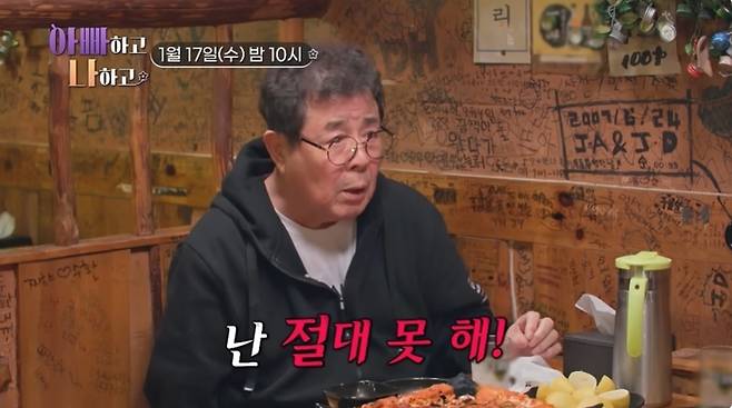 출처| ‘아빠하고 나하고’
