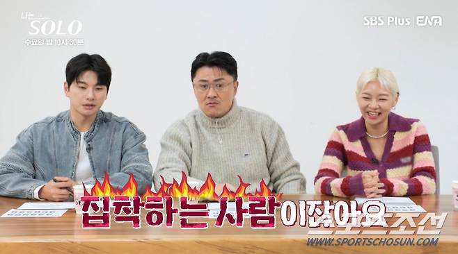 사진 출처=SBS플러스