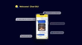 챗 시우(Chat SIU:)