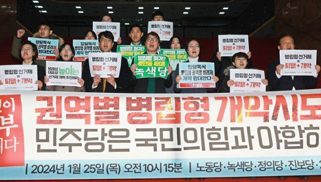 김준우 정의당 비상대책위원장을 비롯한 참석자들이 25일 국회에서 열린 선거제도 관련 정치개혁공동행동-진보4당 연석회의 기자회견에서 구호를 외치고 있다. 연합뉴스