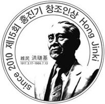 홍진기 창조인상