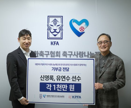 김호곤 대한축구협회축구사랑나눔재단 이사장(오른쪽)과 이근호 한국프로축구선수협회장이 불의의 사고로 그라운드를 떠난 두 축구선수 신영록과 유연수의 재활을 돕기 위해 기부금 2000만원을 전달했다. 사진 대한축구협회축구사랑나눔재단