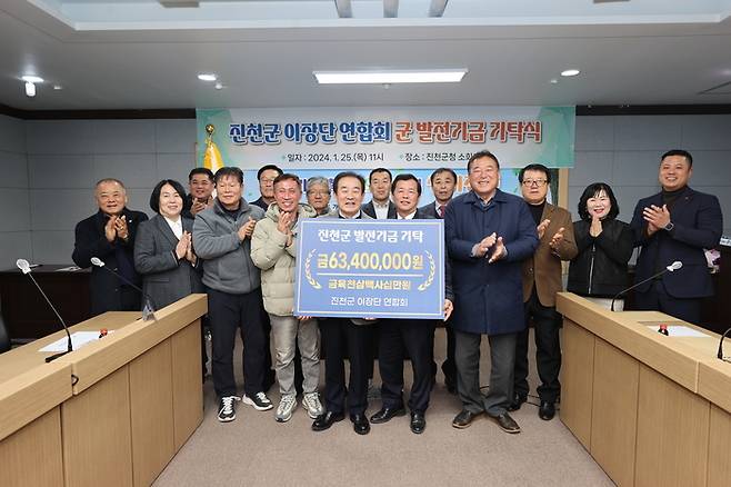 충북 진천군 이장단이 진천군청을 찾아 이장수당 일부를 기탁하고 송기섭 진천군(사진 가운데)와 기념촬영하고 있다. 진천군 제공.