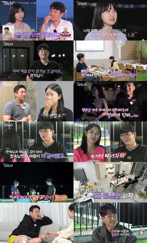 ‘나는 SOLO(나는 솔로)’ 18기에서 확정 커플처럼 느껴졌던 커플들이 모두 위기에 처했다. 사진=‘나는 SOLO(나는 솔로)’ 캡쳐