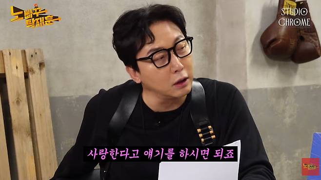 사진=유튜브 채널 '노빠꾸탁재훈' 영상 캡처본,