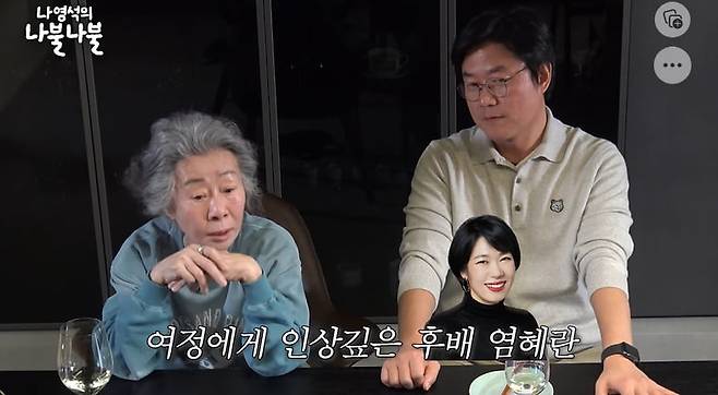 /사진 = 유튜브 채널십오야