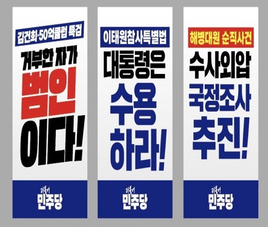 사진출처=더불어민주당