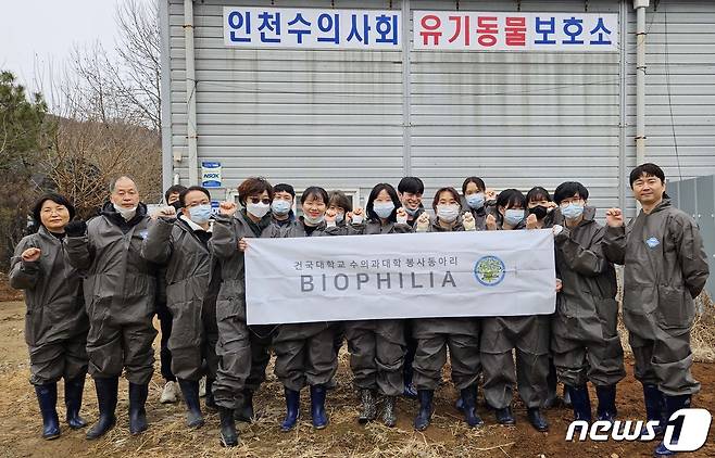 인천시수의사회와 건국대학교 수의대 학생들은 21일 인천 동물보호소에서 봉사활동을 진행했다. ⓒ 뉴스1 최서윤 기자