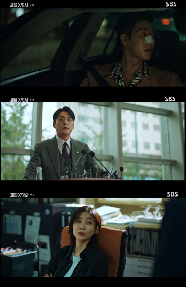 사진=SBS 금토드라마 '재벌X형사' 방송화면