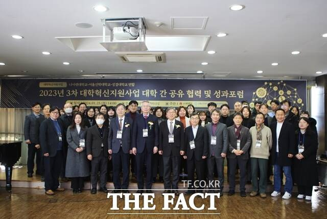 나사렛대학교와 서울신학대학교, 성결대학교 등 한국성결교단 소속 3개 대학이‘2023년 제3차 대학혁신지원사업 공동 성과포럼’을 개최했다. / 나사렛대학교