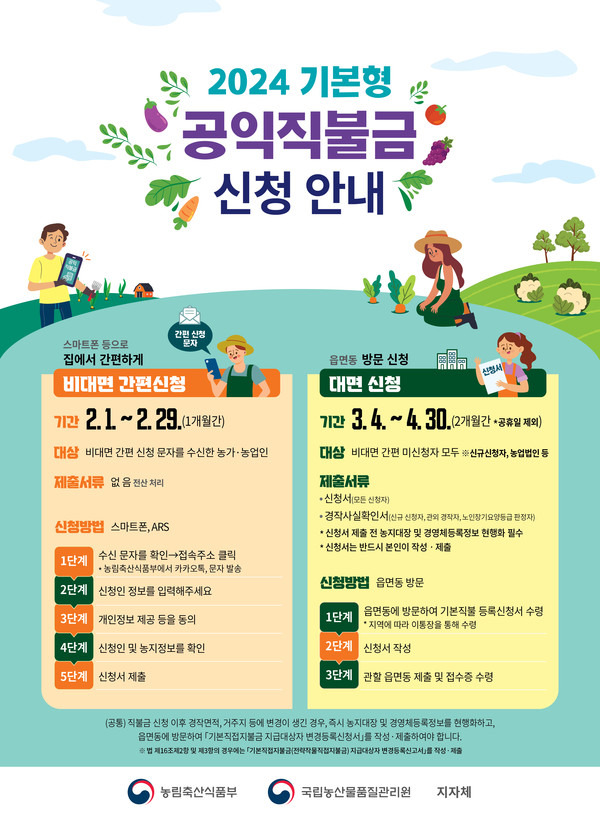 사진제공=여주시청