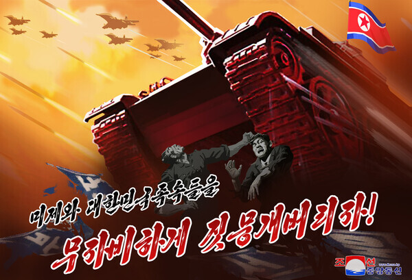 북한 조선중앙통신은 지난 21일 김정은 국무위원장의 2024년 시정연설 관철을 독려하는 선전화가 제작되었다고 보도했다. 조선중앙통신 연합뉴스