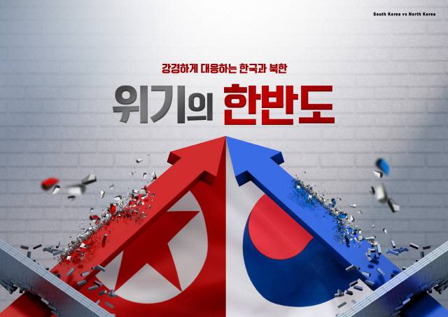 ▲ 대한민국(Republic of Korea)과 조선민주주의인민공화국(Democratic People‘s Republic of Korea). 특수관계에서 국가관계라는 남북관계 대전환의 시대를 맞았다.