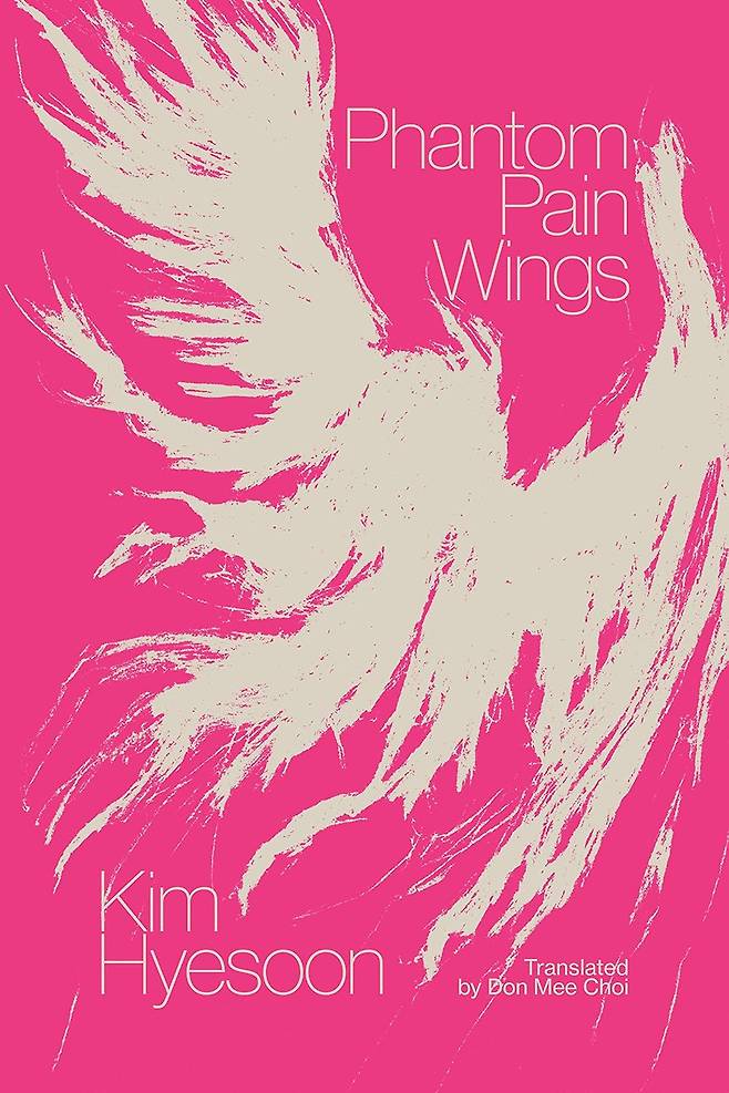 English edition of "Phantom Pain Wings" by Kim Hye-soon, translated by Don Mee Choi (New Directions Publishing)