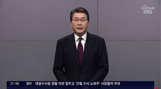 ▲신동욱 전 TV조선 앵커가 지난해 12월29일 마지막 앵커의 시선을 방송하고 있다. 사진=TV조선 뉴스9 영상 갈무리