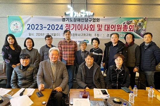 경기도장애인당구협회는 지난 24일 경기도 의정부시에서 정기 이사회를 열고‘ 2024년 주요 사업계획’을 확정했다. 이사회에 앞서 기념촬영하는 이사진. (사진=경기도장애인당구협회)