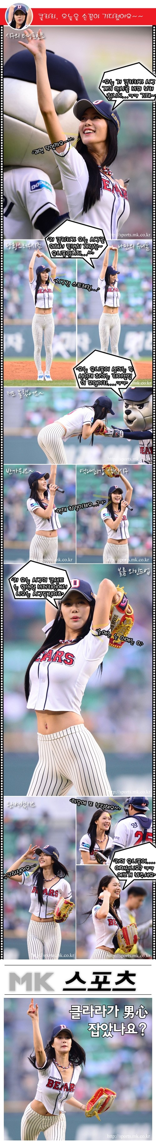 배우 클라라의 N년 전 그날을 살펴봤다. 사진=DB