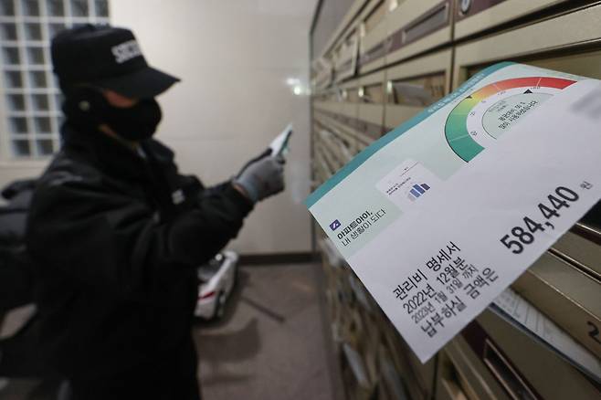 25일 오후 서울 시내 한 30평대 아파트 우편함에 관리비 고지서가 꽂혀 있다. [연합]